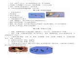 第1单元知识点