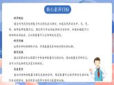 【核心素养目标】教科版小学科学六年级上册4.1《各种形式的能量》课件+教案(含教学反思)