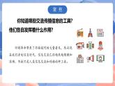 【核心素養(yǎng)目標】教科版小學科學六年級上冊3.7《信息的交流傳播》課件+教案(含教學反思)