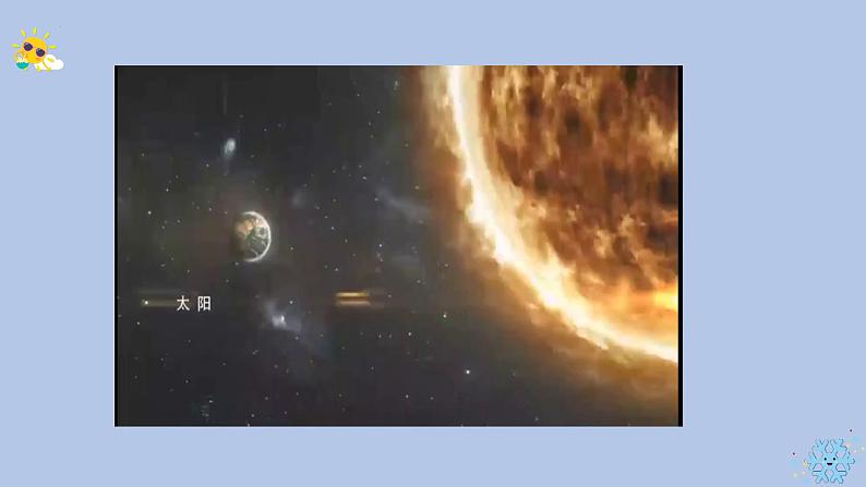 二年级上册科学大象版1.1变幻的天气教学课件05