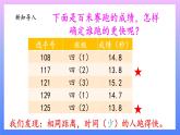 大象版科学四年级上册1.2运动的快慢 课件+教案+课件练习