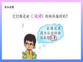 大象版科学四年级上册1.5运动与能量 课件+教案+课件练习