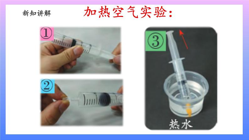 大象版科学四年级上册3.1乒乓球复原了 课件+教案+课件练习+素材06