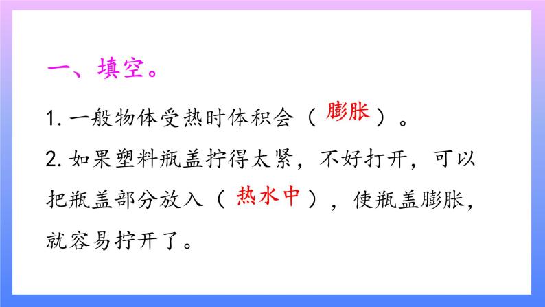 大象版科学四年级上册3.1乒乓球复原了 课件+教案+课件练习+素材02