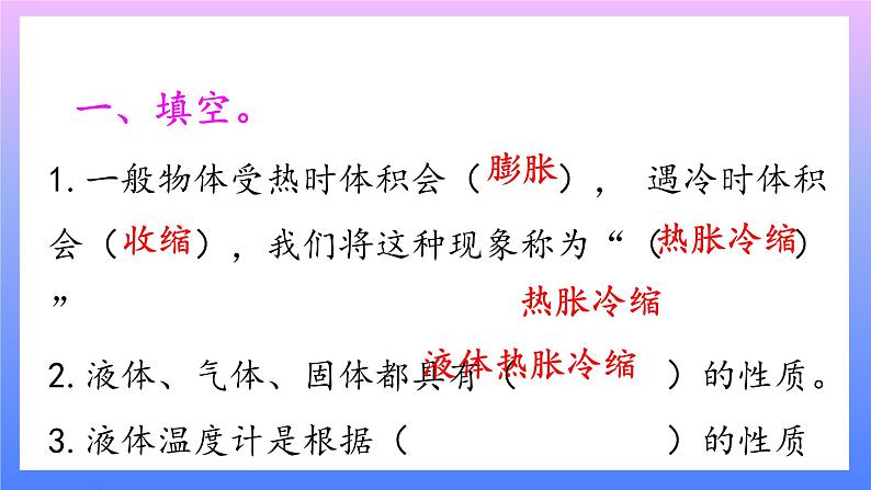 大象版科学四年级上册3.2凹陷的保鲜膜 课件+教案+课件练习+素材02