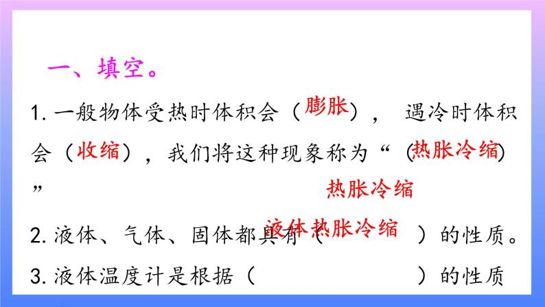 大象版科学四年级上册3.2凹陷的保鲜膜 课件+教案+课件练习+素材02