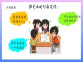 大象版科学四年级上册3.5小水珠从哪儿来 课件+教案+课件练习