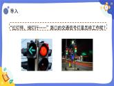 冀人版四上科学  6.23《交通信号灯模型大比拼（一）》课件