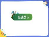冀人版四上科学  3.11《电在我家》课件