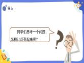 冀人版四上科学  3.12《让灯泡亮起来》课件