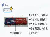 冀人版二上科学  11.《磁极》（课件）