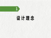 五年级下册科学教科版2.4《增加船的载重量》说课课件
