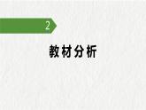 五年级下册科学教科版2.4《增加船的载重量》说课课件