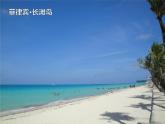 五年级上册科学教科版《2-1地球的表面》教学课件