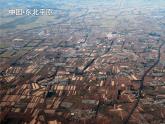 五年级上册科学教科版《2-1地球的表面》教学课件