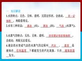 【习题课件】教科版科学三年级上册第1单元1.水到哪里去了PPT课件1