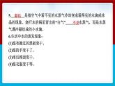 【习题课件】教科版科学三年级上册第1单元1.水到哪里去了PPT课件1