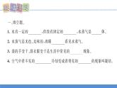 【习题课件】教科版科学三年级上册第1单元1.水到哪里去了PPT课件3