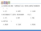 【习题课件】教科版科学三年级上册第1单元1.水到哪里去了PPT课件3