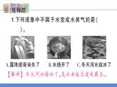 【习题课件】教科版科学三年级上册第1单元1.水到哪里去了PPT课件4