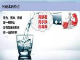 【新】教科版科学三年级上册第1单元1.水到哪里去了PPT课件1