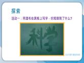【新】教科版科学三年级上册第1单元1.水到哪里去了PPT课件1