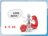 【新】教科版科学三年级上册第1单元1.水到哪里去了PPT课件3