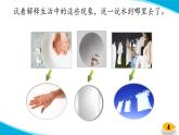 【新】教科版科学三年级上册第1单元1.水到哪里去了PPT课件5