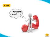 【新】教科版科学三年级上册第1单元1.水到哪里去了PPT课件5