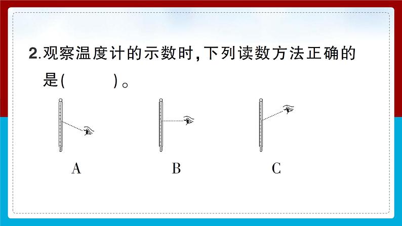 【习题课件】教科版科学三年级上册第1单元2.水沸腾了PPT课件507