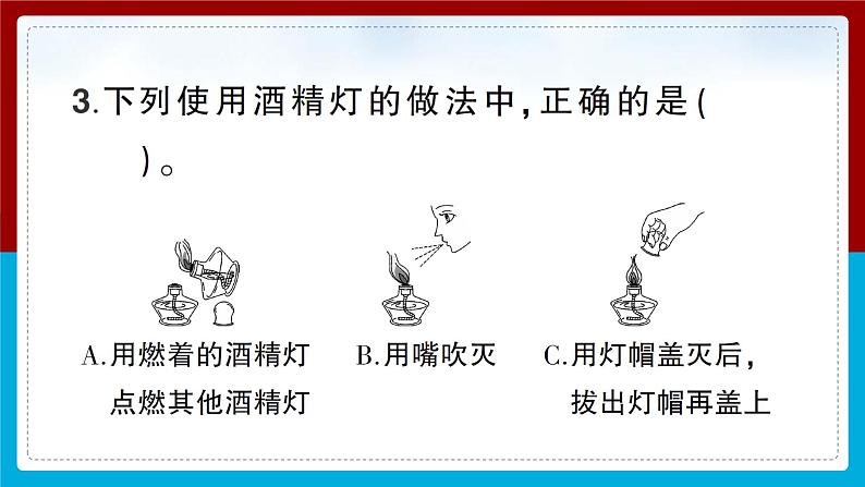 【习题课件】教科版科学三年级上册第1单元2.水沸腾了PPT课件508