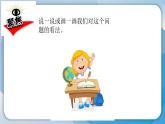 【新】教科版科学三年级上册第1单元2.水沸腾了PPT课件8