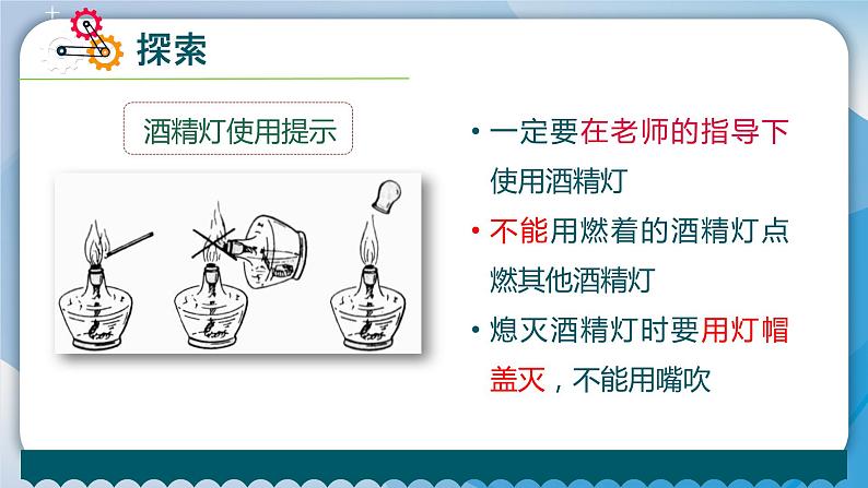 【新】教科版科学三年级上册第1单元2.水沸腾了PPT课件8第8页