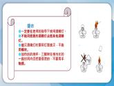 【新】教科版科学三年级上册第1单元2.水沸腾了PPT课件7
