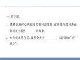 【习题课件】教科版科学三年级上册第1单元2.水沸腾了PPT课件4