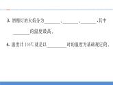 【习题课件】教科版科学三年级上册第1单元2.水沸腾了PPT课件4