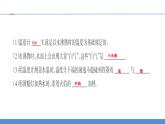 【习题课件】教科版科学三年级上册第1单元2.水沸腾了PPT课件3
