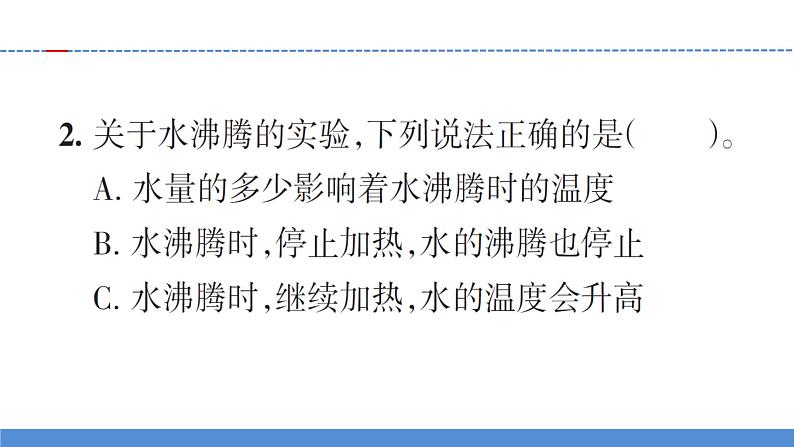 【习题课件】教科版科学三年级上册第1单元2.水沸腾了PPT课件3第7页