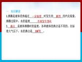 【习题课件】教科版科学三年级上册第1单元2.水沸腾了PPT课件2