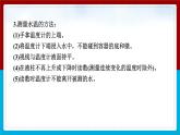 【习题课件】教科版科学三年级上册第1单元2.水沸腾了PPT课件2