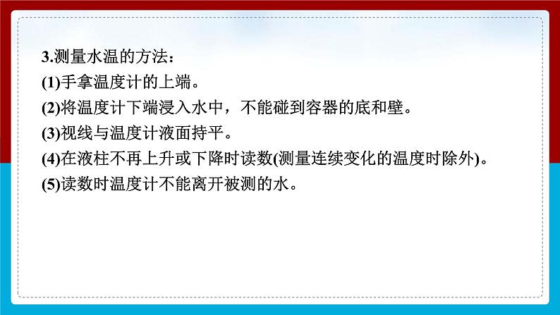 【习题课件】教科版科学三年级上册第1单元2.水沸腾了PPT课件203