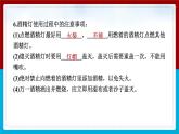 【习题课件】教科版科学三年级上册第1单元2.水沸腾了PPT课件2