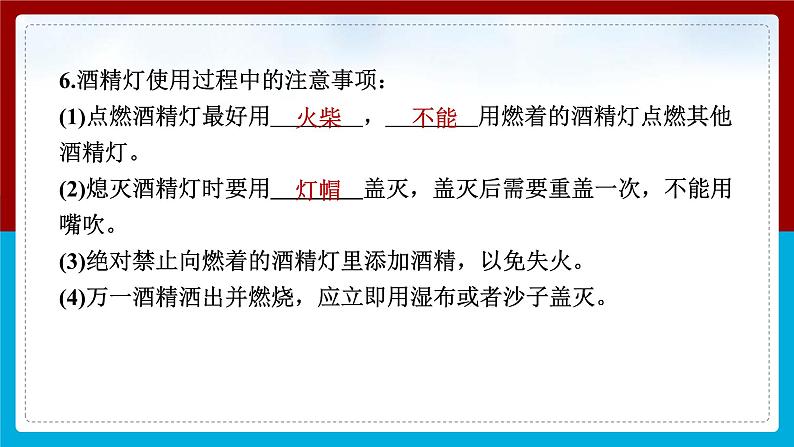 【习题课件】教科版科学三年级上册第1单元2.水沸腾了PPT课件205