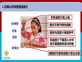 【新】教科版科学三年级上册第1单元2.水沸腾了PPT课件1
