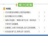 【习题课件】教科版科学三年级上册第1单元2.水沸腾了PPT课件1