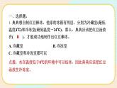 【新】教科版科学三年级上册第1单元3.水结冰了课件PPT