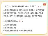 【新】教科版科学三年级上册第1单元3.水结冰了课件PPT