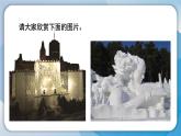 【新】教科版科学三年级上册第1单元3.水结冰了PPT课件5