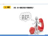 【新】教科版科学三年级上册第1单元3.水结冰了PPT课件4