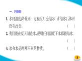 【习题课件】教科版科学三年级上册第1单元3.水结冰了PPT课件4